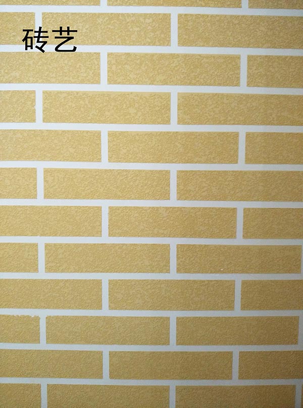 砖艺